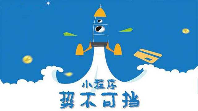 贵港微信小程序开发如何助力传统零售商突破经营难题