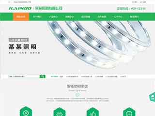 贵港照明材料公司网站模版，照明材料公司网页演示